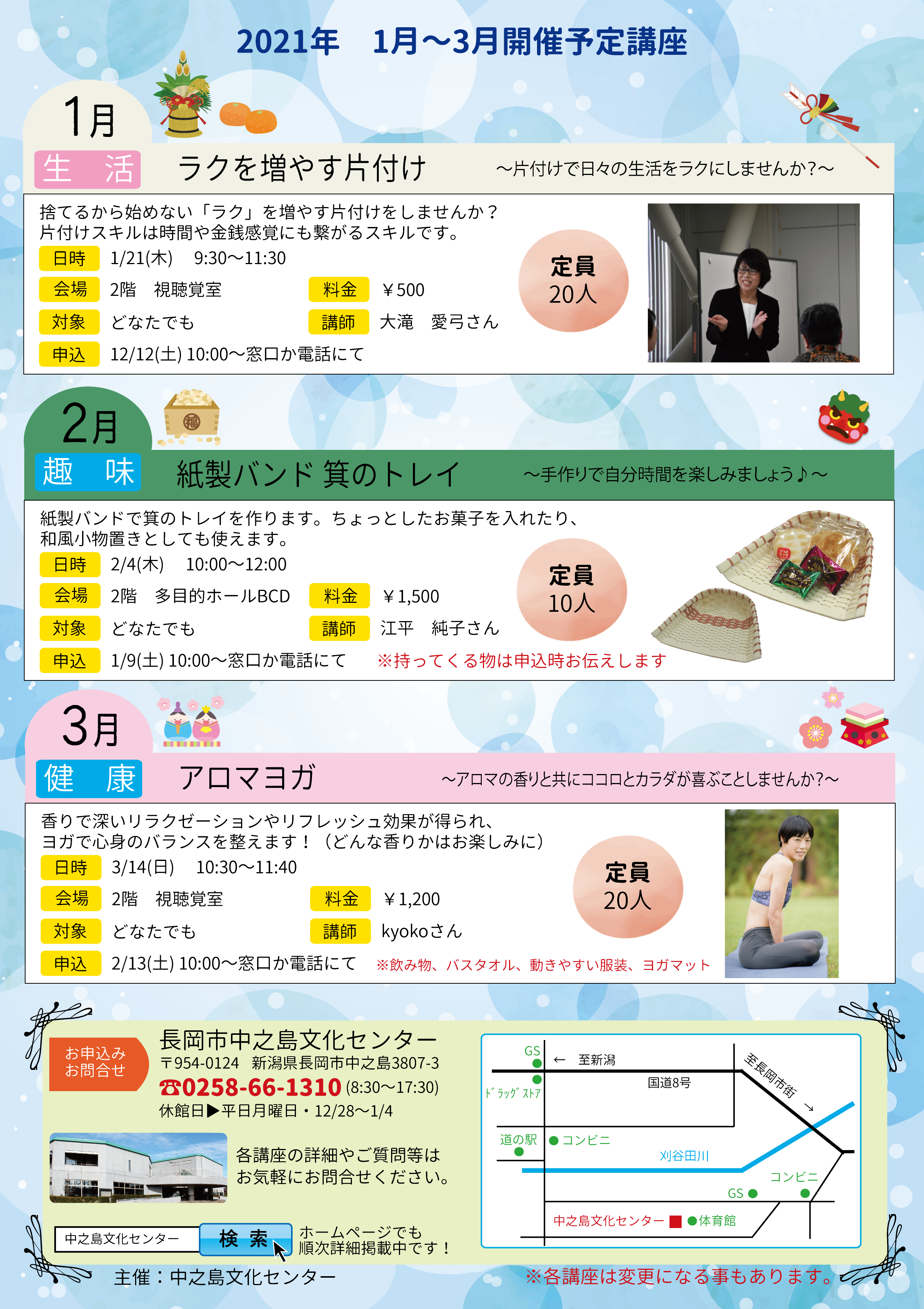 ツキイチ裏