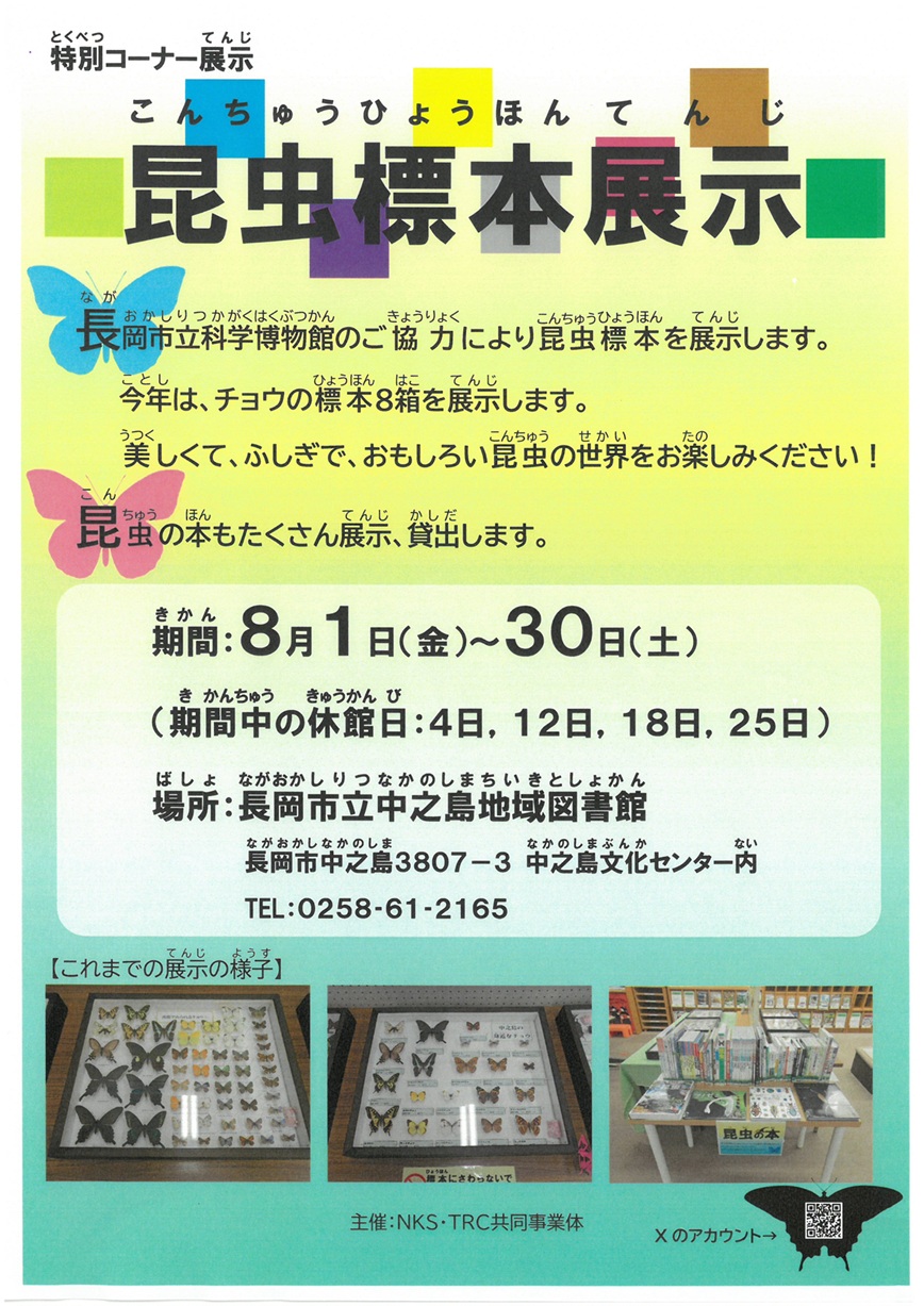 こんちゅう