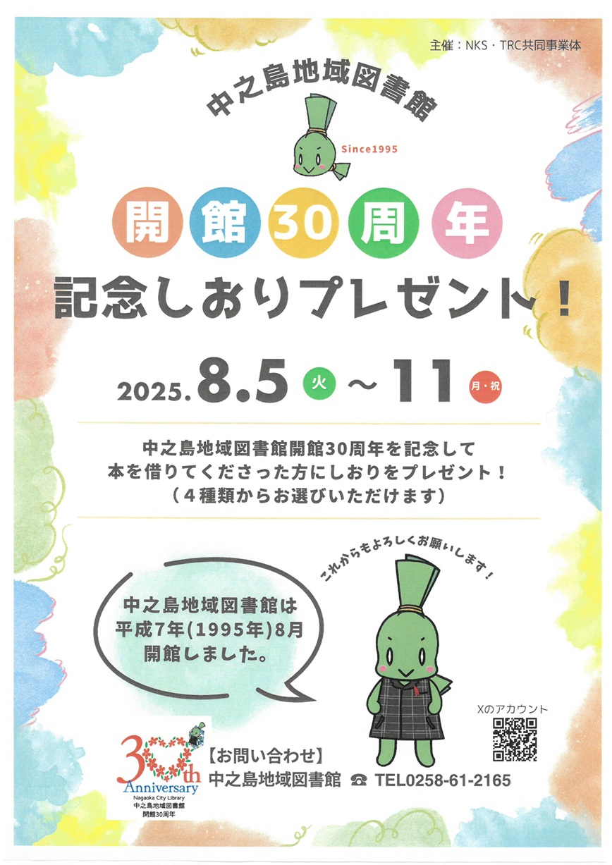 プレゼント