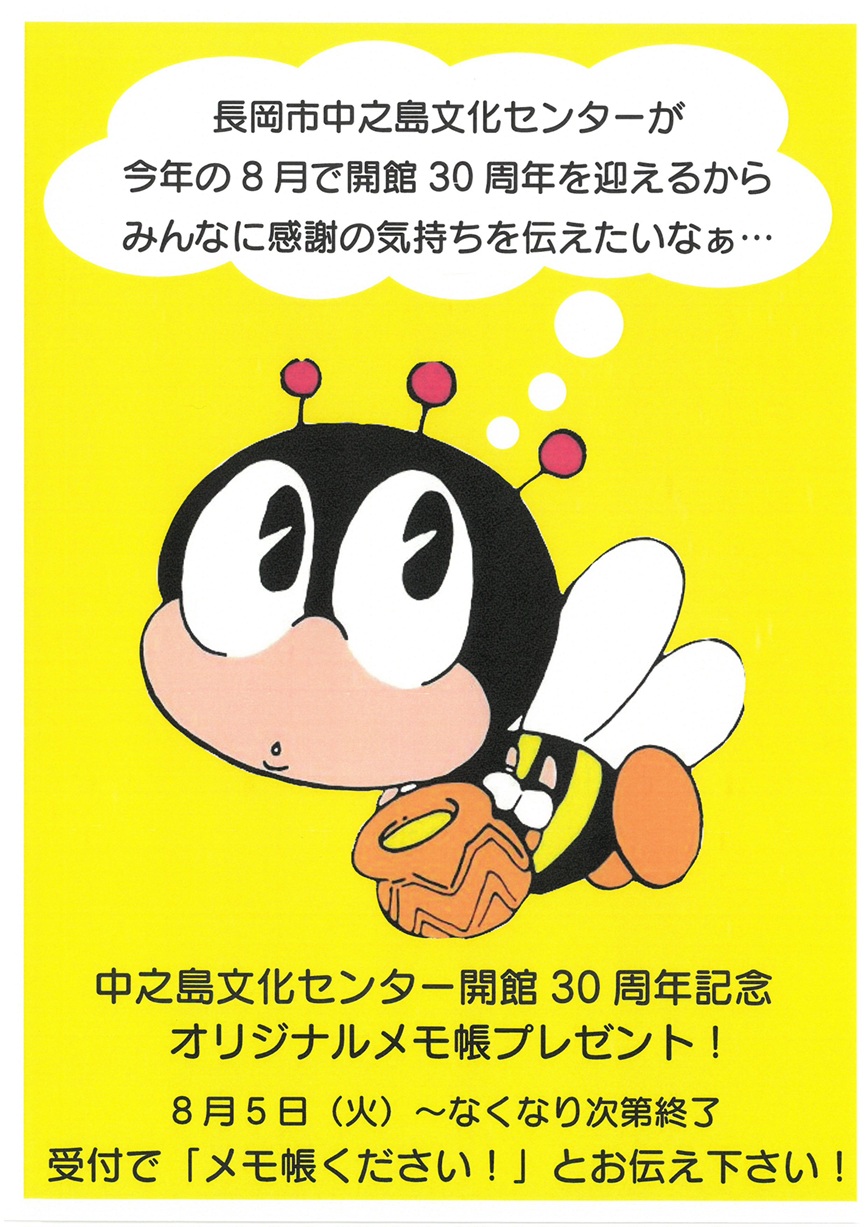 メモ