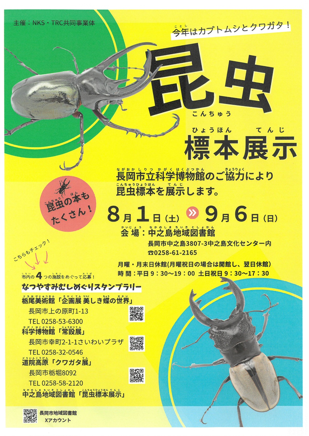 おはなしひろば