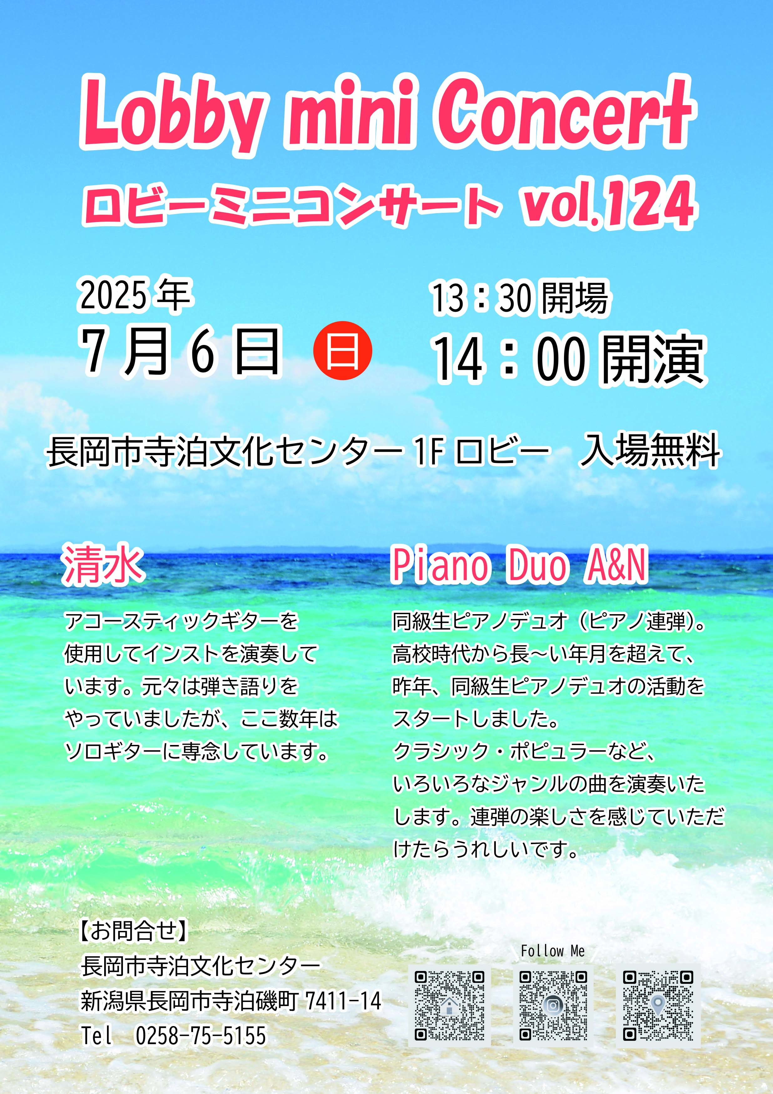Lobby mini Concert vol.124