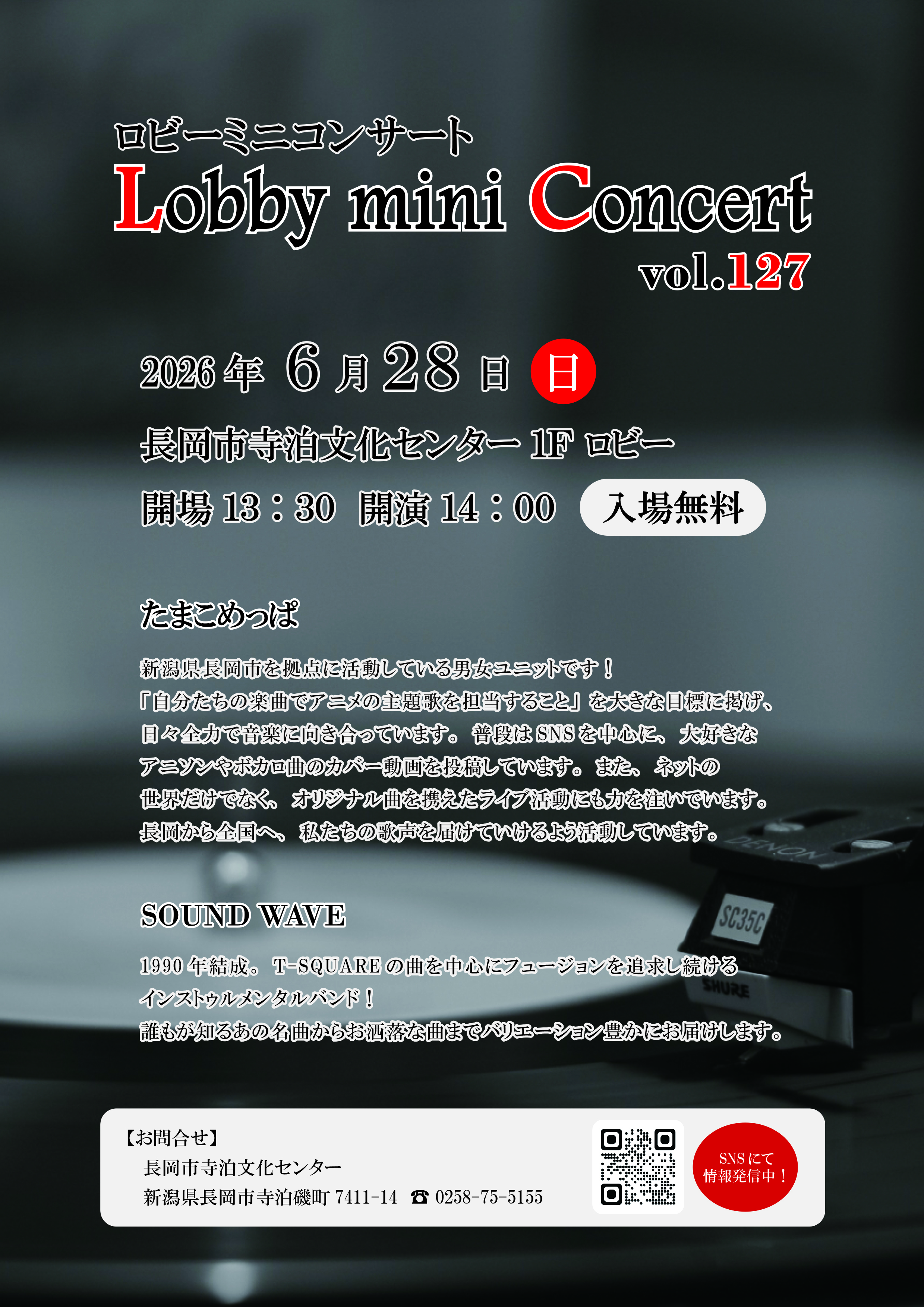 Lobby mini Concert vol.126