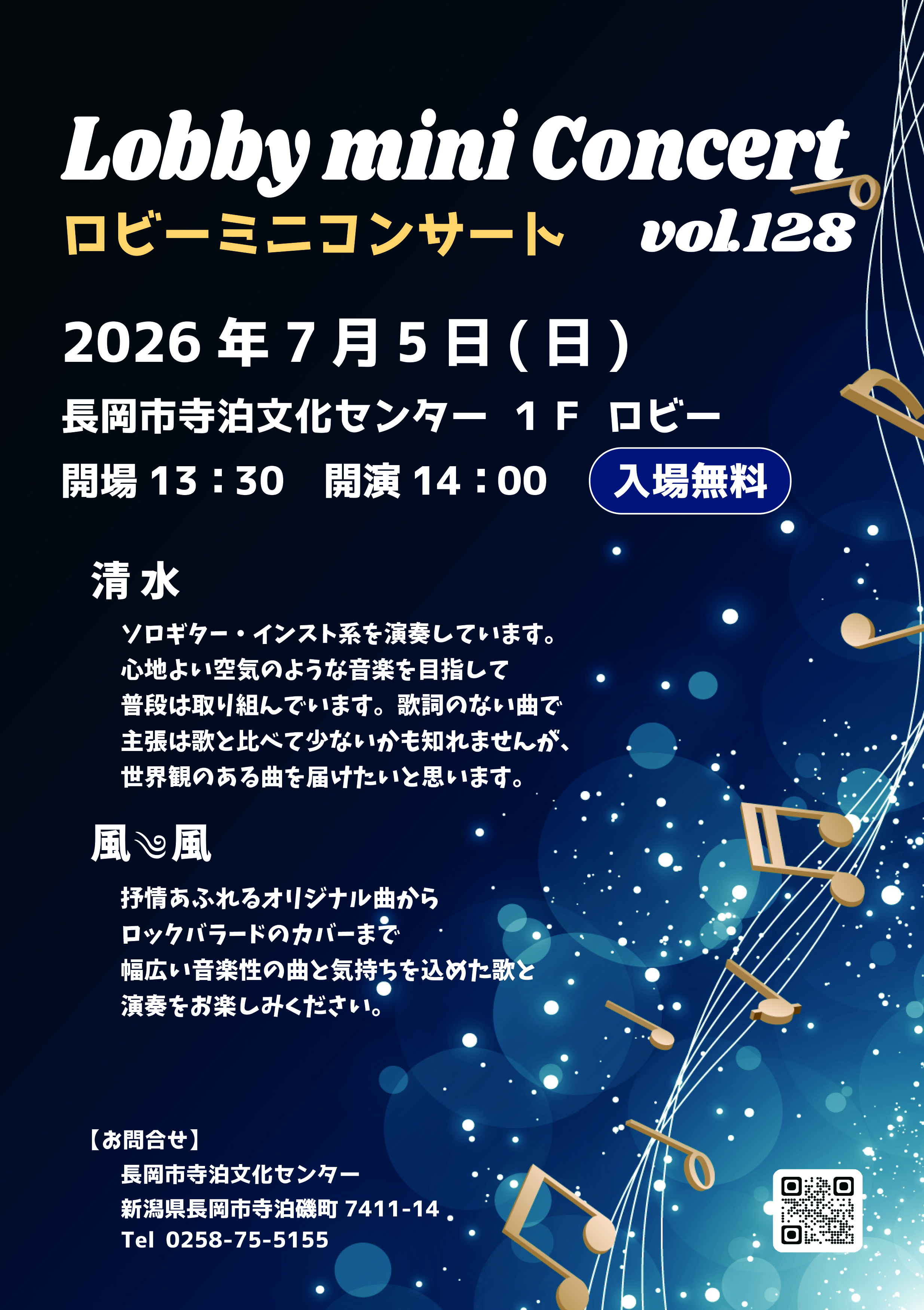 Lobby mini Concert vol.127