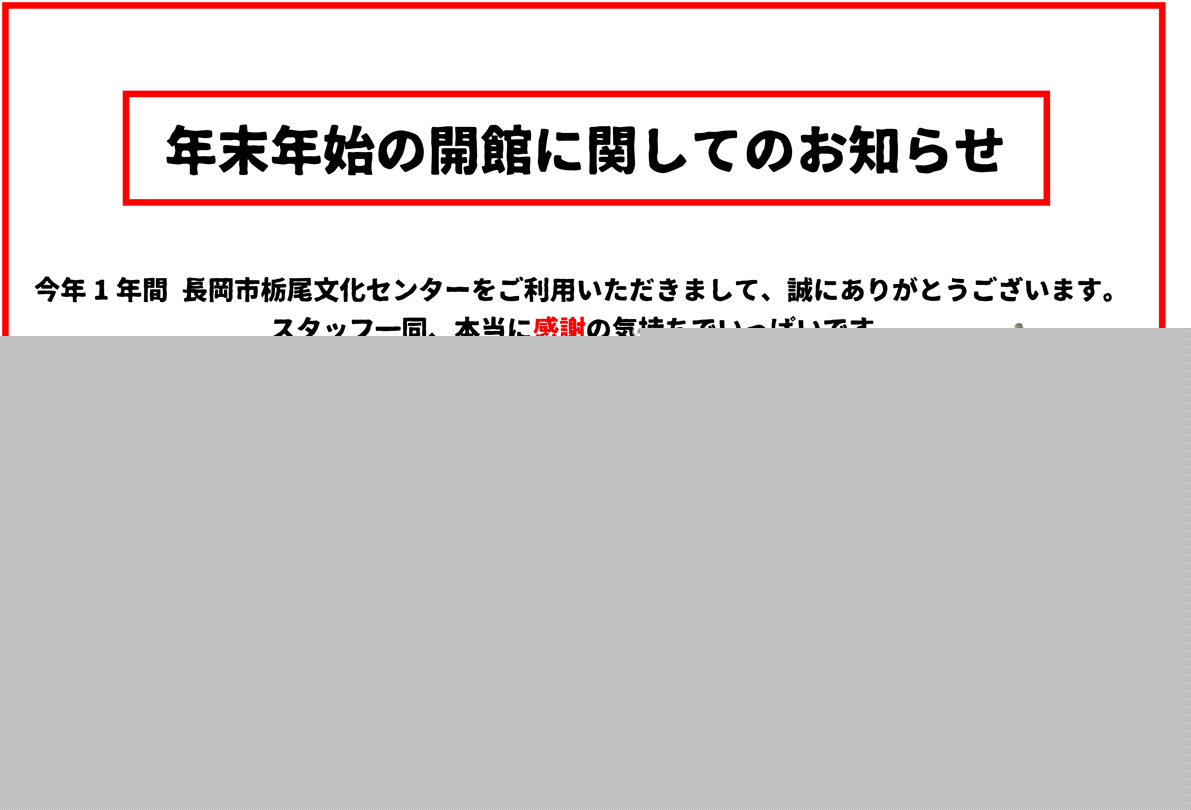 たのしみの書作展