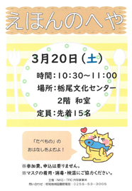 えほんのへや