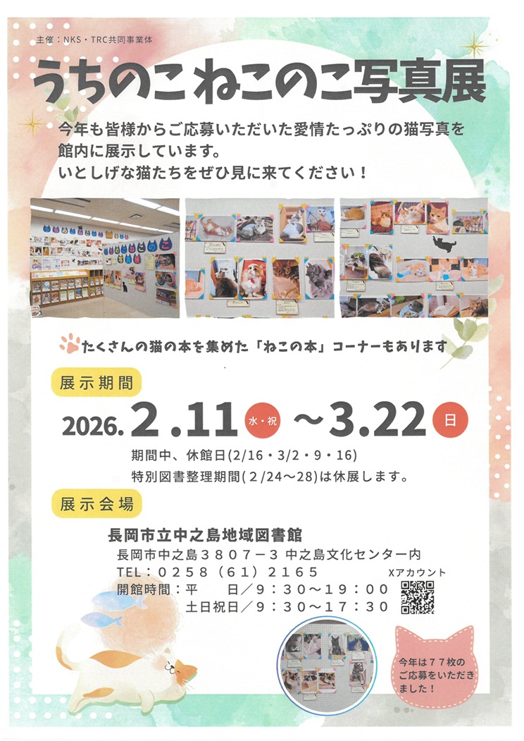 おはなしひろば