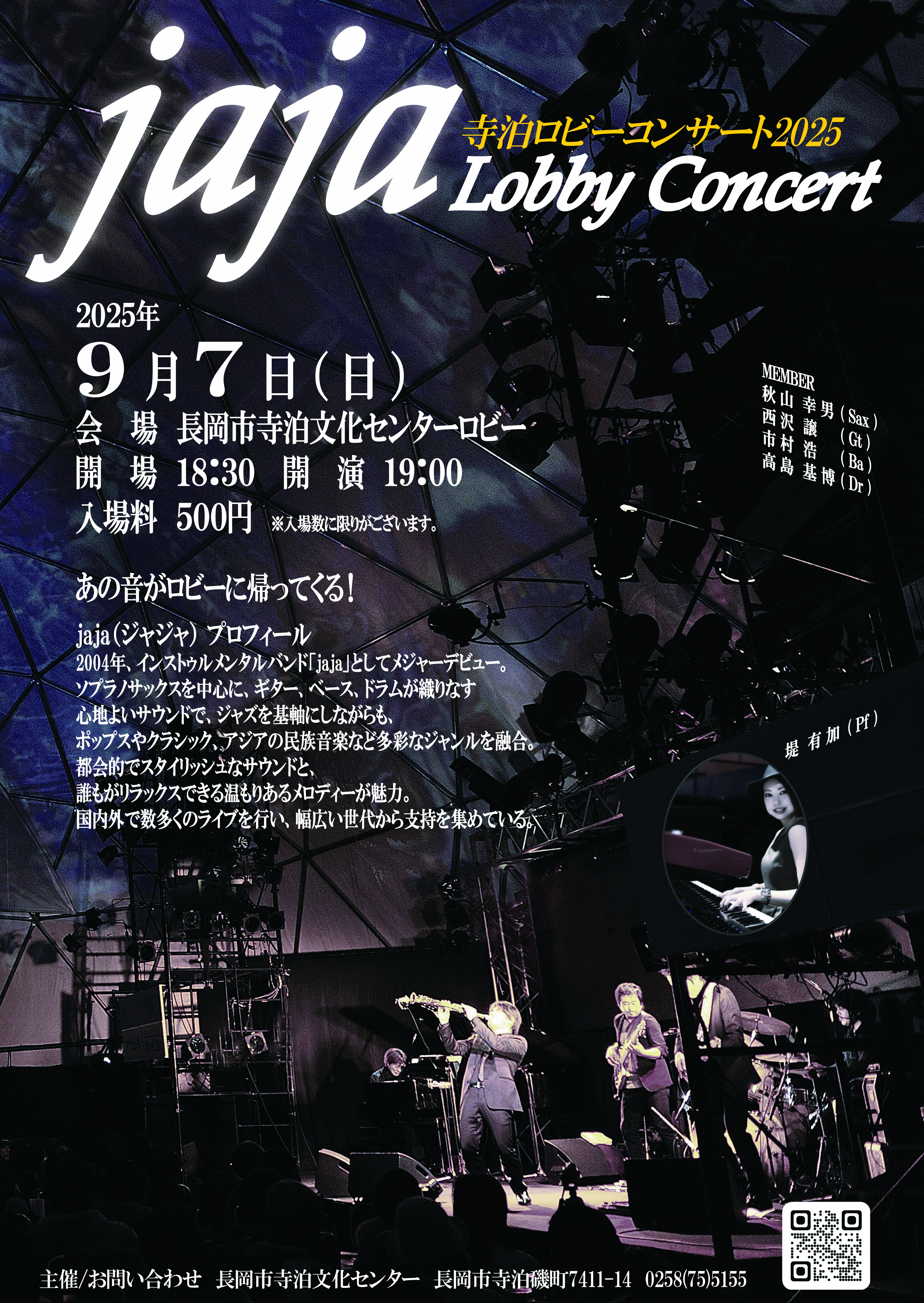 jaja Lobby Concert